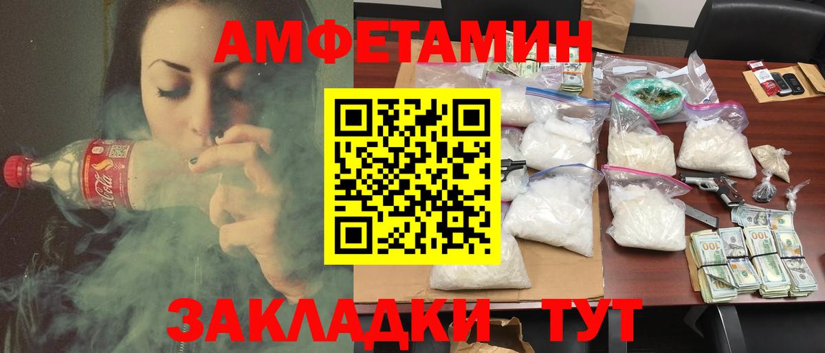Amphetamine  Амфетамин 98%  Амфетамин  Спасск-Дальний  Вход с VPN 