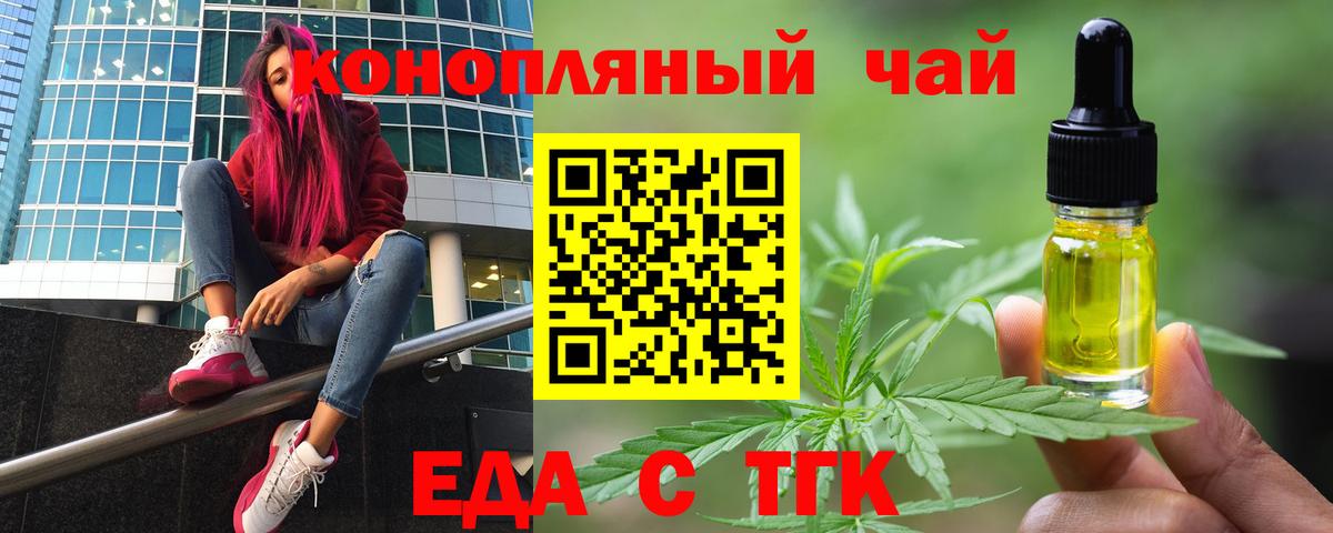 Еда ТГК марихуана Спасск-Дальний