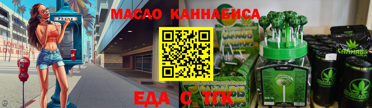 Cannafood марихуана  Вход с VPN  Спасск-Дальний 