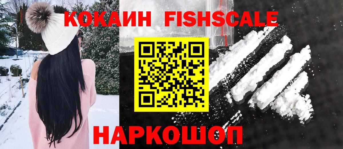 Cocaine Боливия Спасск-Дальний