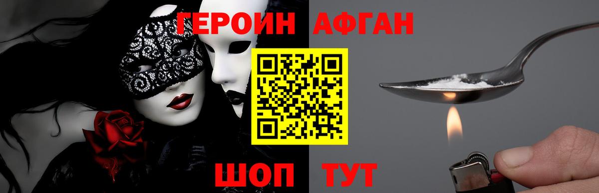 Спасск-Дальний  Героин гречка  ГЕРОИН  Вход с VPN 