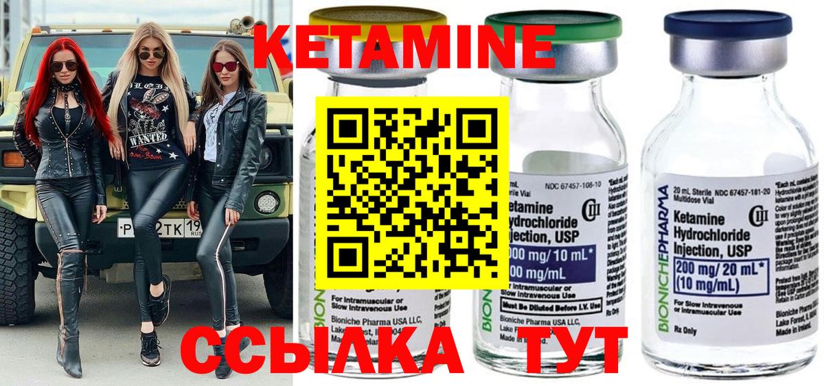 Кетамин ketamine  Кетамин ketamine  Спасск-Дальний  Вход с VPN 