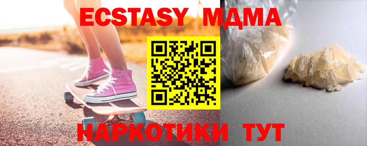МДМА  МДМА кристаллы  Вход с VPN  Спасск-Дальний  МДМА VHQ 