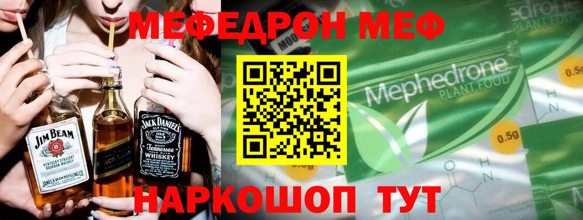 Спасск-Дальний  МЯУ-МЯУ 4 MMC  МЯУ-МЯУ  Мефедрон  Вход с VPN  МЯУ-МЯУ 4 MMC 