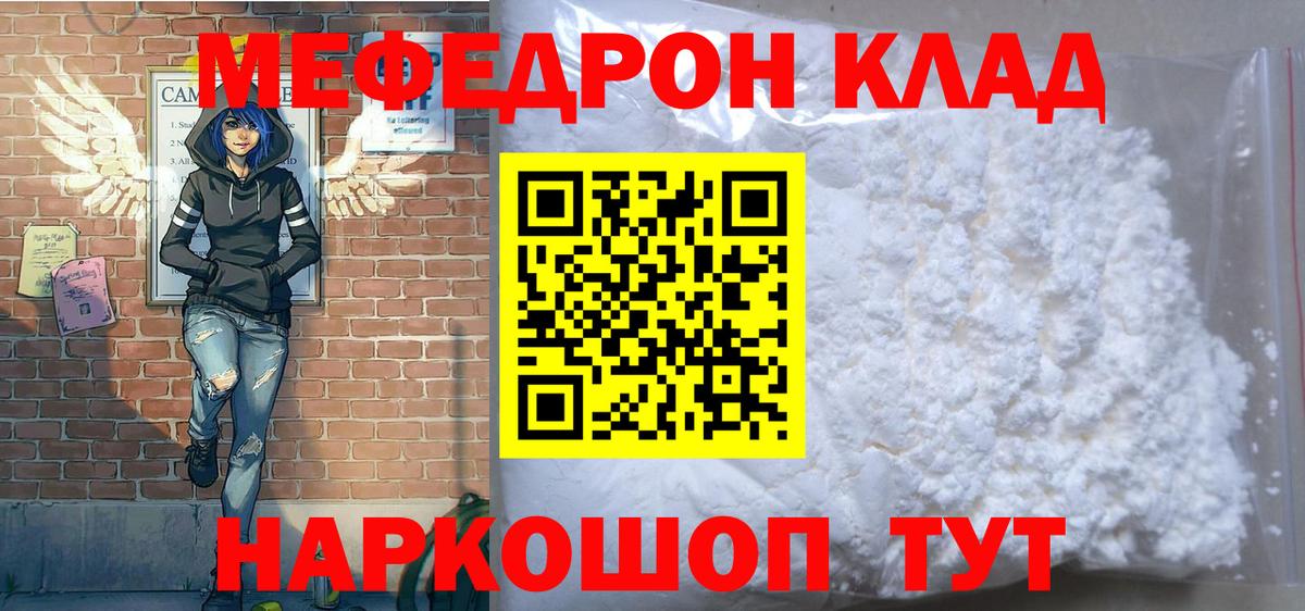 Мефедрон мука Спасск-Дальний