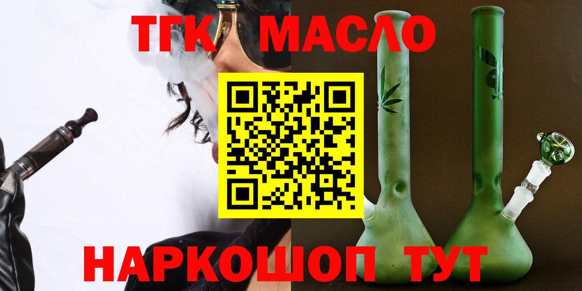 Дистиллят ТГК жижа  Вход с VPN  Дистиллят ТГК THC oil  Спасск-Дальний 